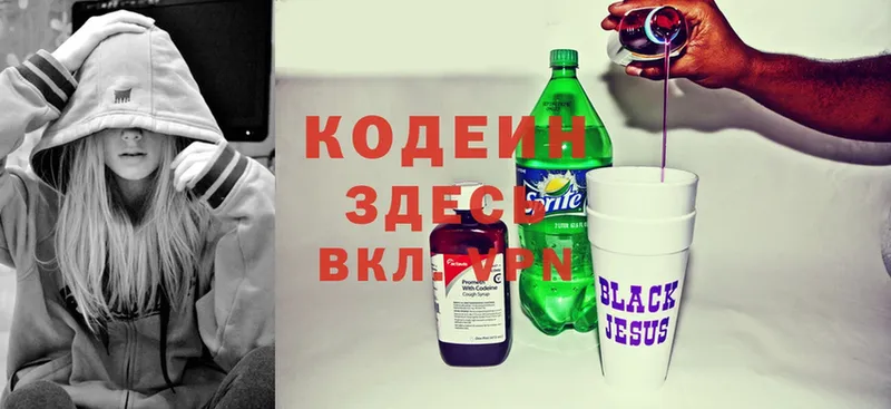 цены наркотик  Далматово  Codein Purple Drank 