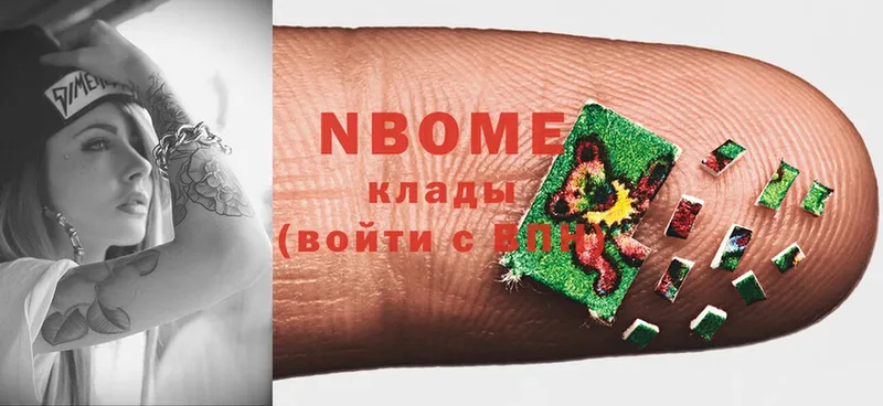 Марки 25I-NBOMe 1500мкг  Далматово 